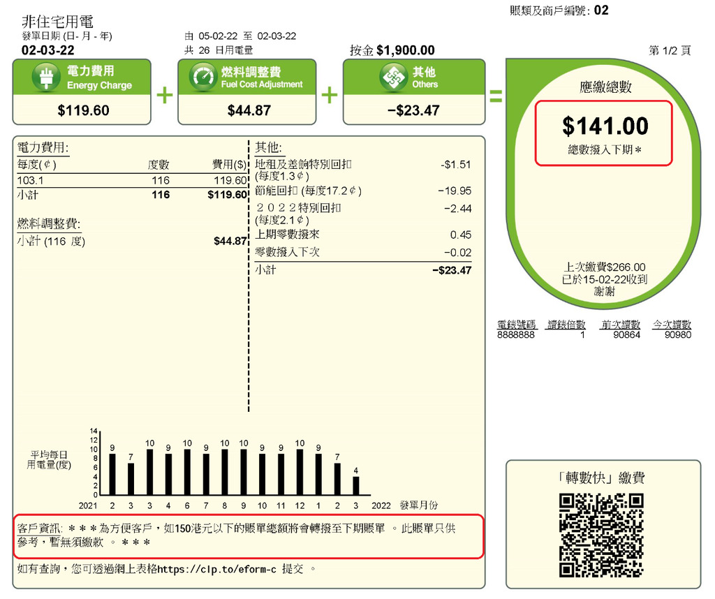 nrt-carriedforward-zh-page-1.png