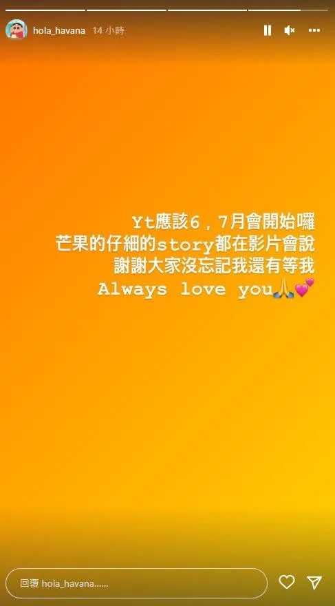 4 芒果預告將在6、7月時回歸Youtube，並在影片中說明消失的這兩年多的細節。.jpg.jpg