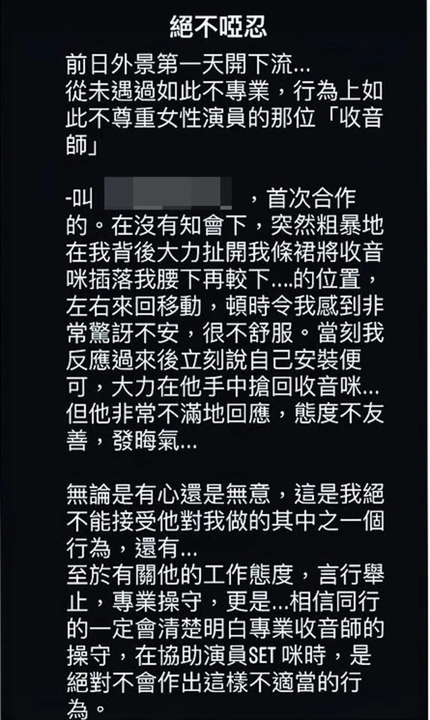 4 麥皓兒認為絕不能啞忍。.jpg