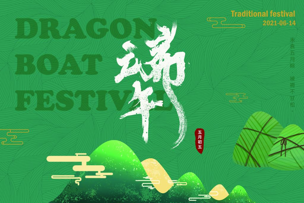 端午節.jpg
