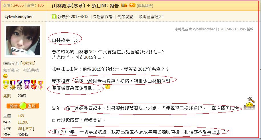 shan lam.jpg