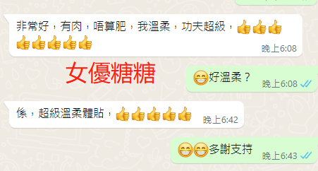 女優糖糖 (2).jpg