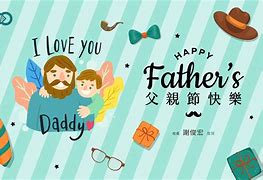 祝大家父親節快樂！.jpeg