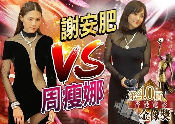 1 周秀娜透視誘惑中門大開 謝安琪肥嘟嘟谷奶勁震撼.jpg