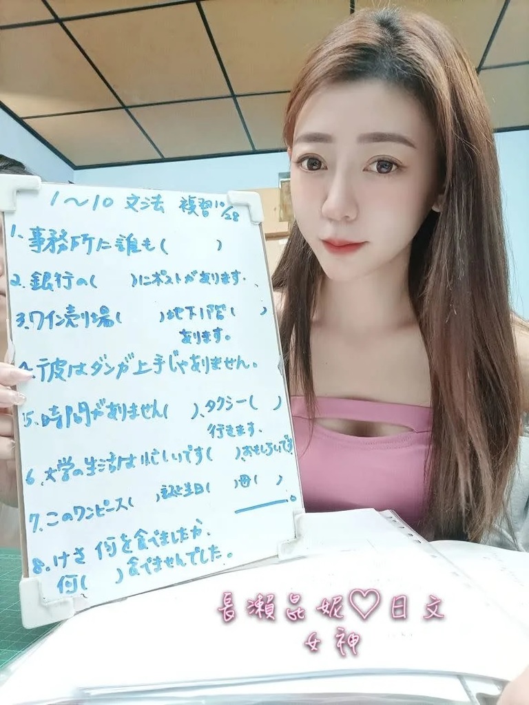 1 長瀨昆妮本業是日文老師。.jpg