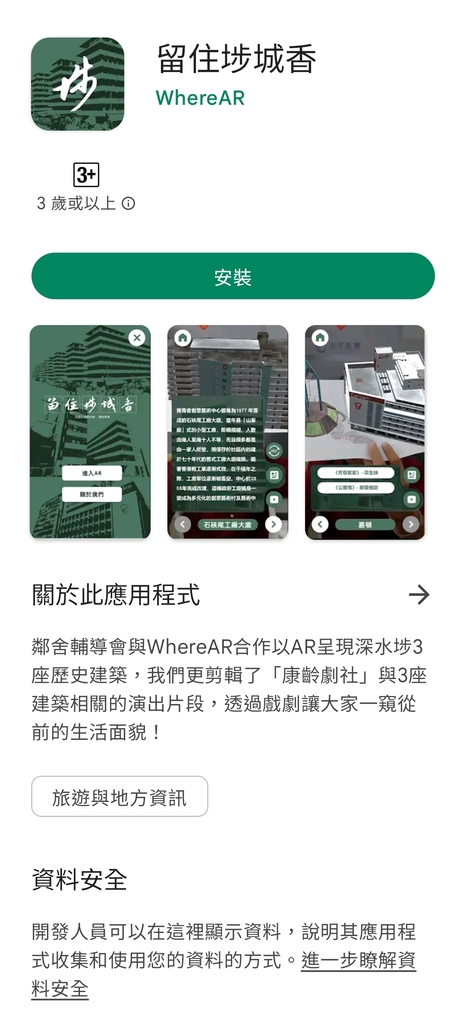 Screenshot_20220801-215905_Google Play Store.jpg