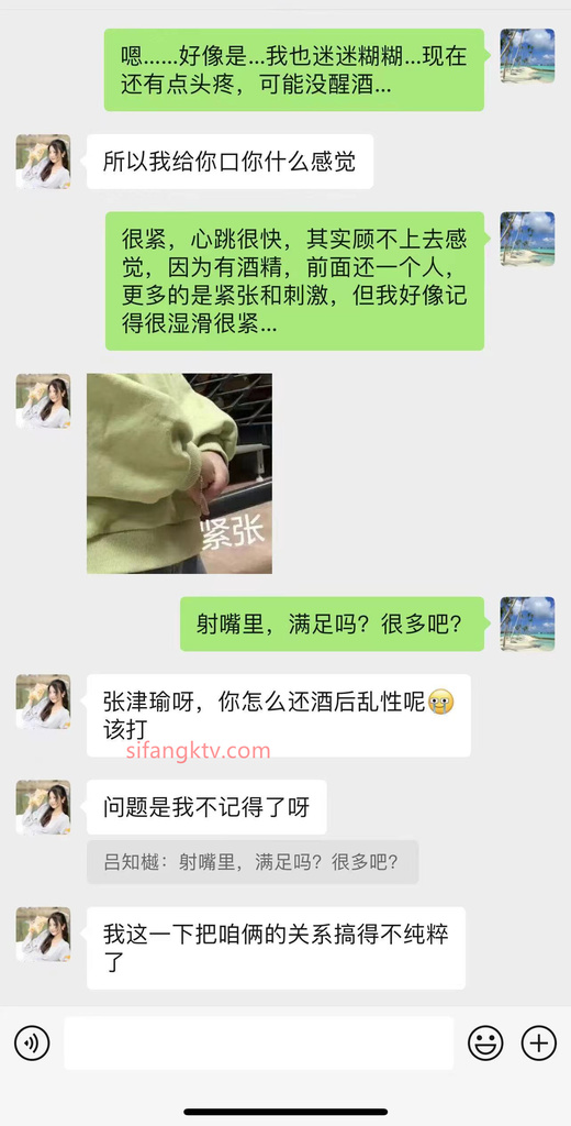 聊天紀錄1.jpg