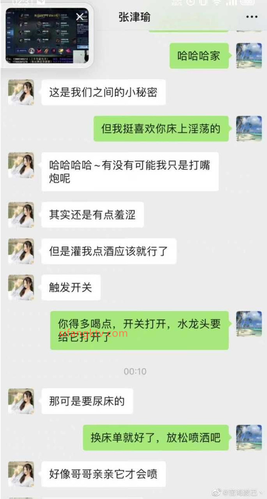 聊天紀錄7A.jpg