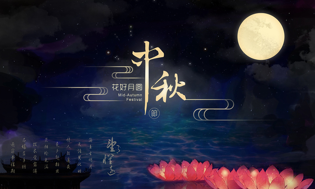 mid autumn .jpg
