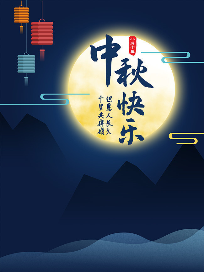 中秋快乐01.jpg