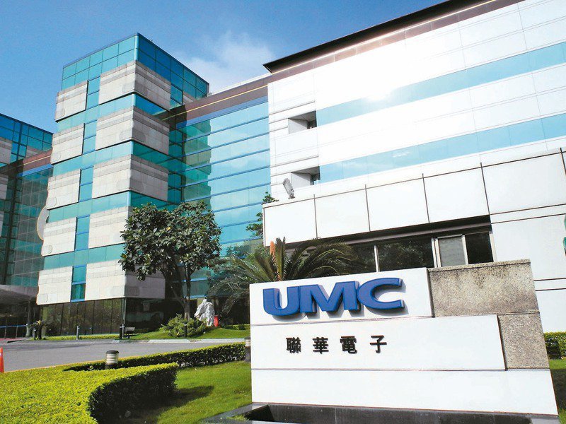 聯電   UMC.jpg