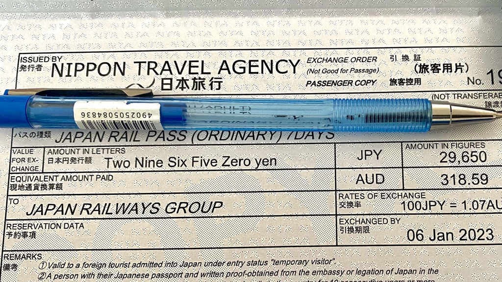 火車證三個月有效