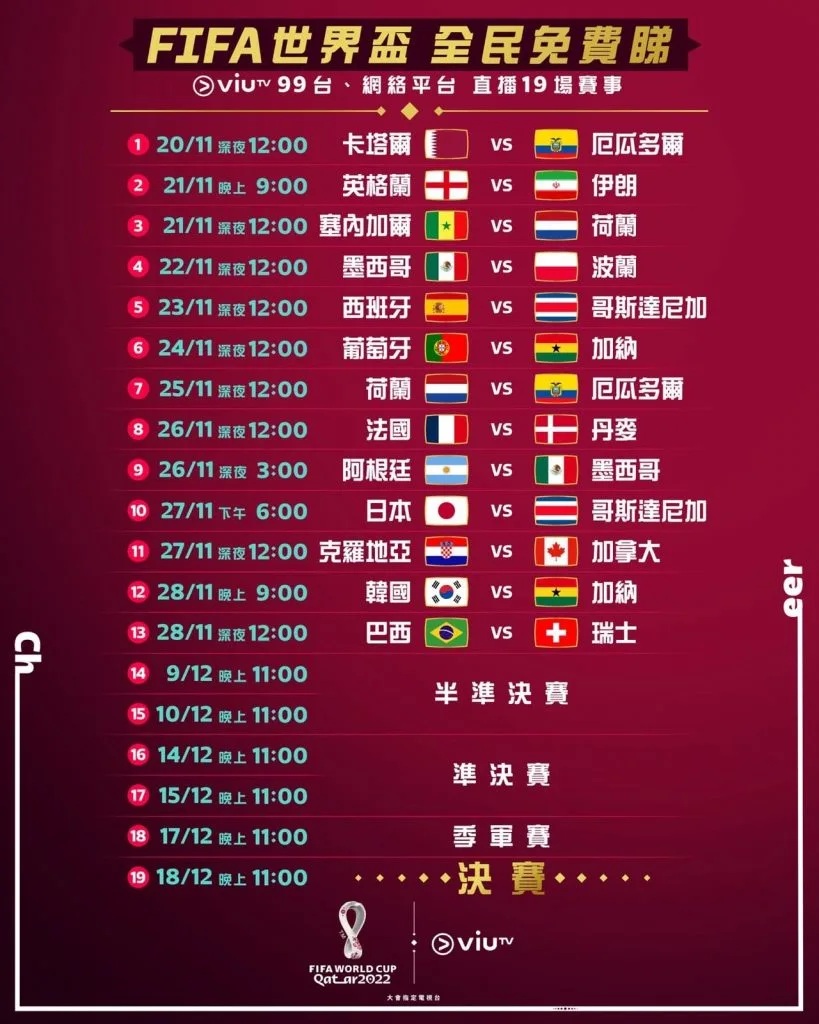 賽事日期為香港時間.jpg