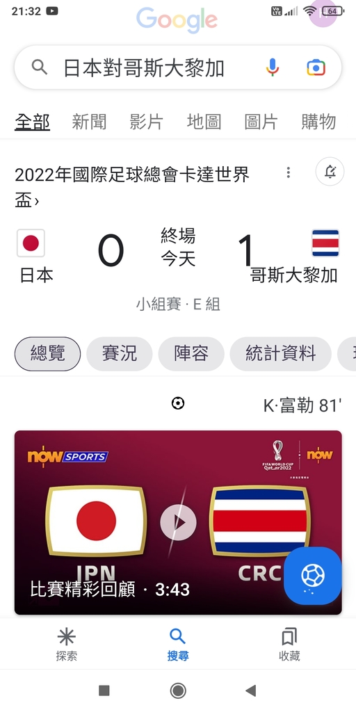 Screenshot_2022-11-27-21-32-22-318_com.google.android.googlequicksearchbox.jpg