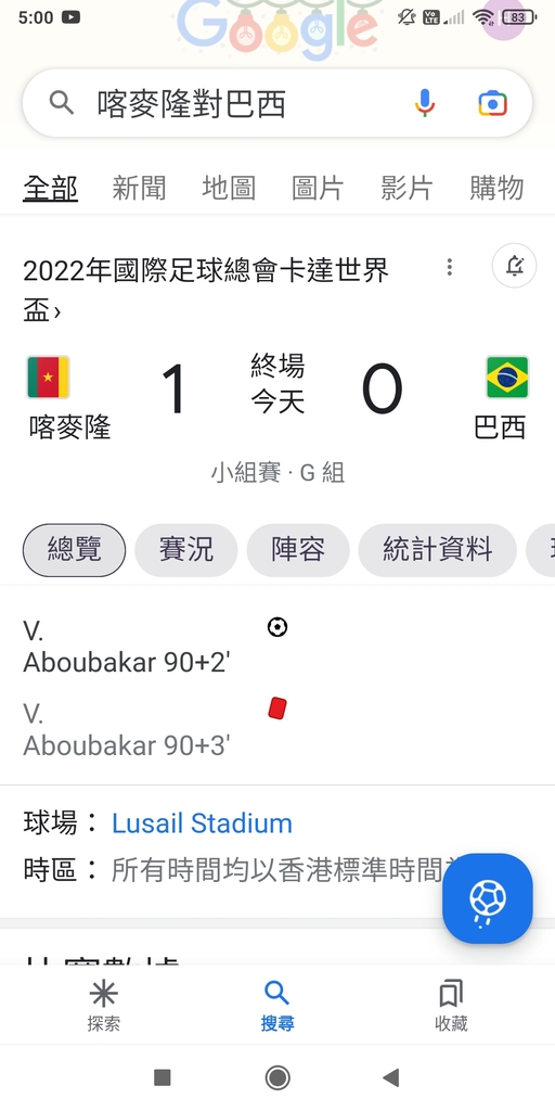 Screenshot_2022-12-03-05-00-19-648_com.google.android.googlequicksearchbox.jpg