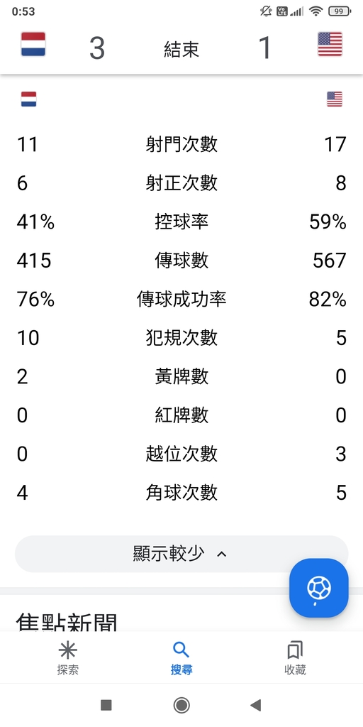 Screenshot_2022-12-04-00-53-48-610_com.google.android.googlequicksearchbox.jpg