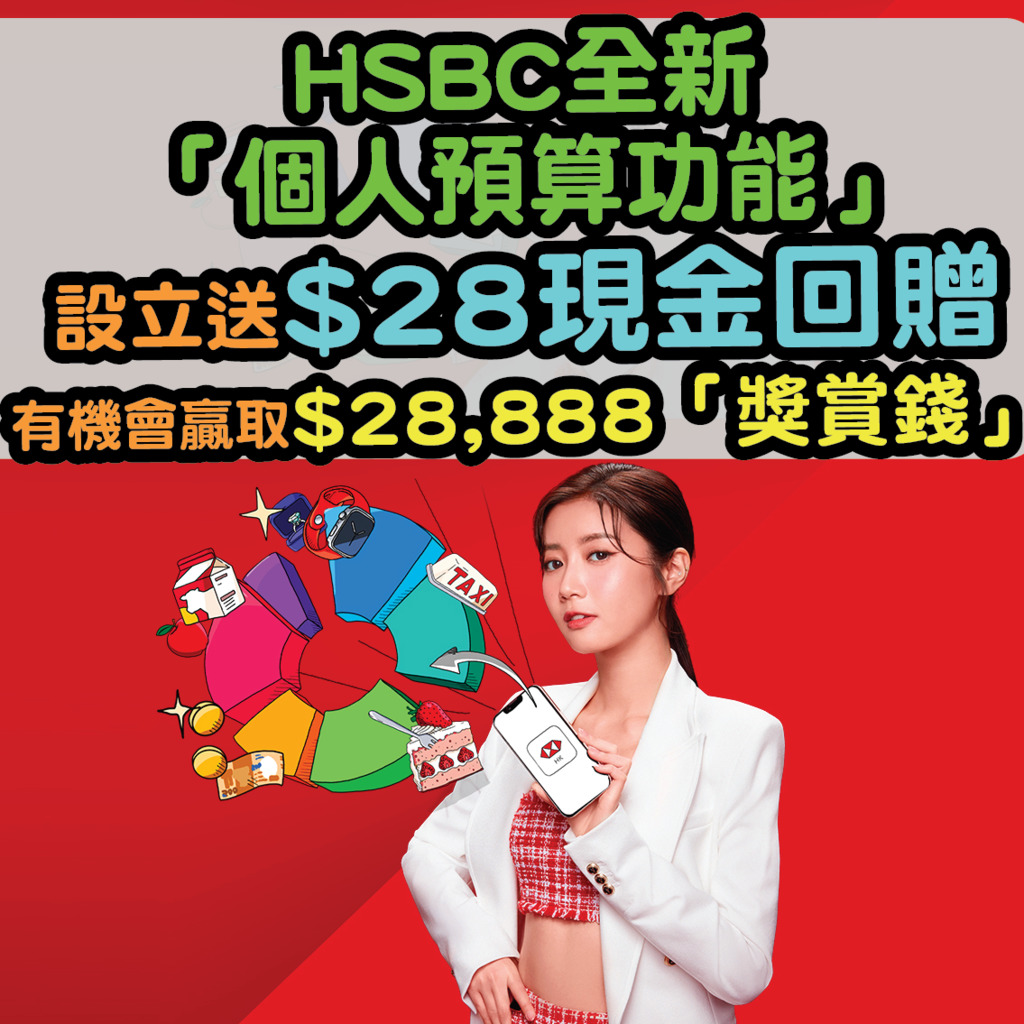 hsbc-saving-03.png