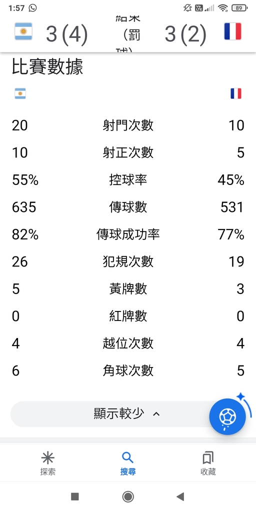 Screenshot_2022-12-19-01-57-02-210_com.google.android.googlequicksearchbox.jpg