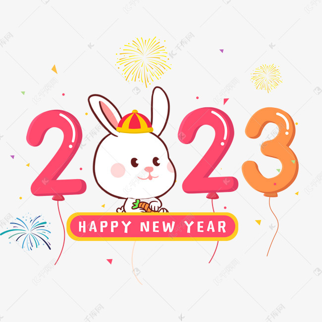 2023 新年快樂.jpg