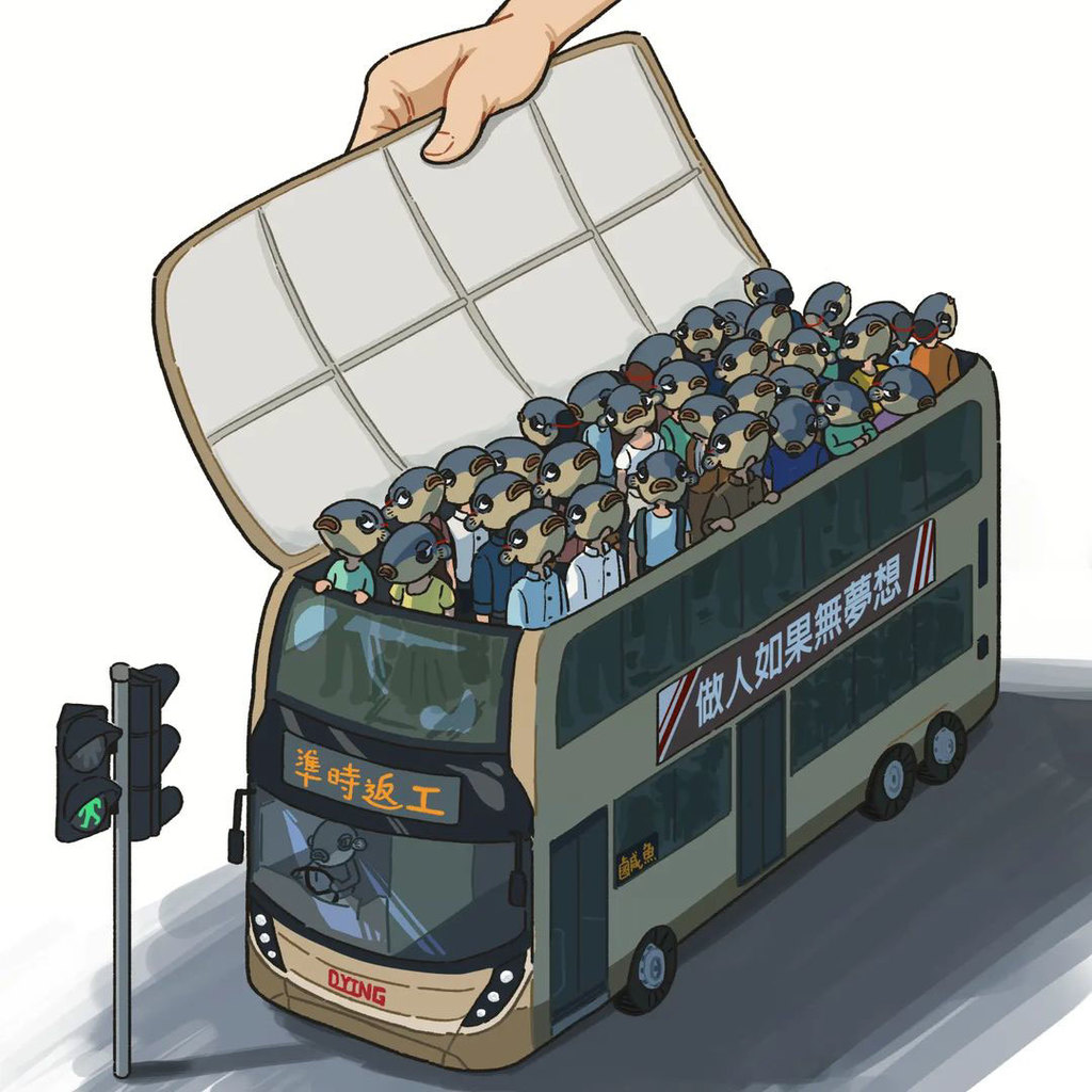 6 「朝早打開車蓋，可以見到裝滿了一整車沒有靈魂的鹹魚，大概是因為這城市再沒有值得期待的事情罷了。」.jpg.jpg