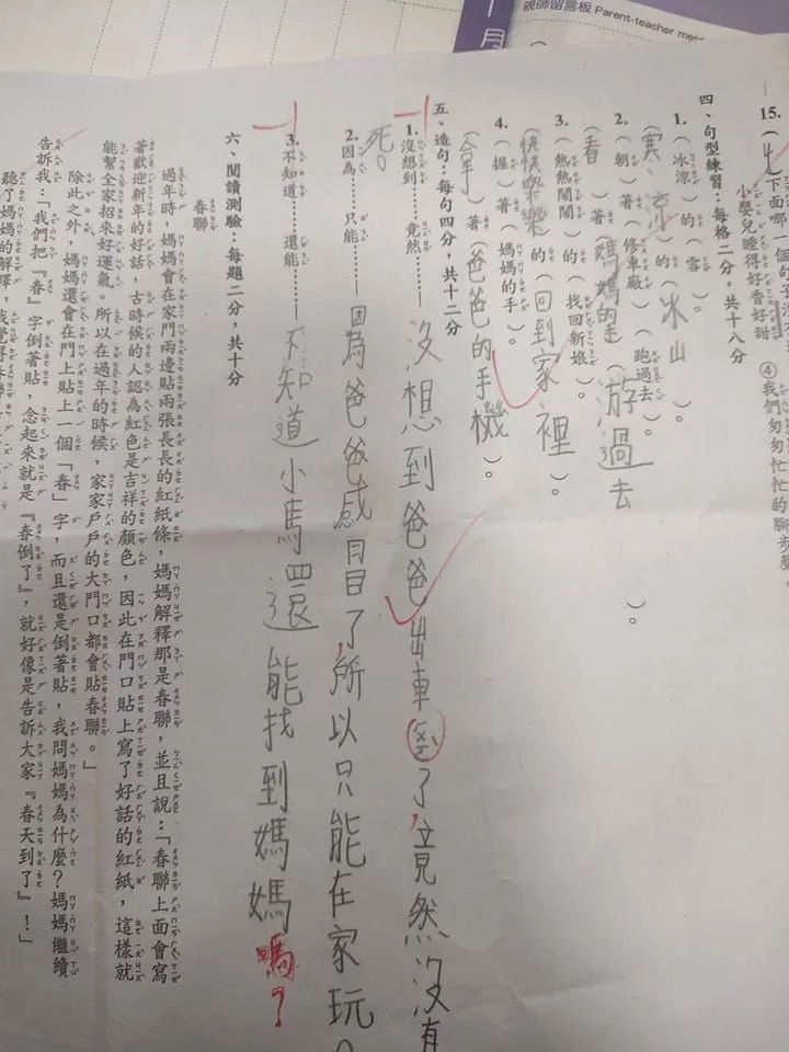 2 兒子造句「爸爸車禍」內容超驚人，父親看完拳頭很硬：「晚上等著」。.jpg.jpg