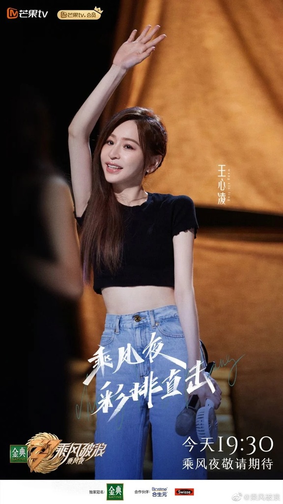 2 王心凌已40歲，在《乘風破浪》表演依舊是滿滿少女感。.jpg