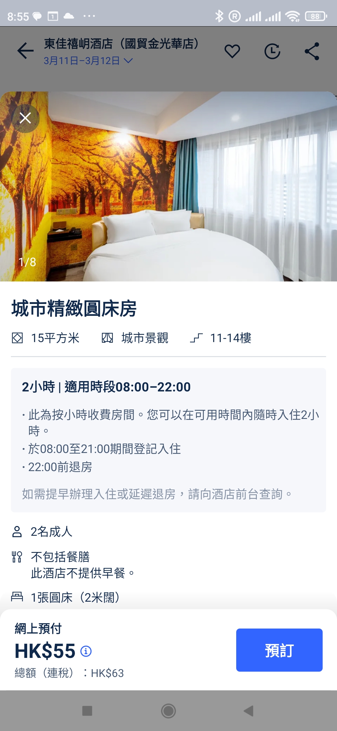 Screenshot_2024-03-11-08-55-04-801_ctrip.english.jpg