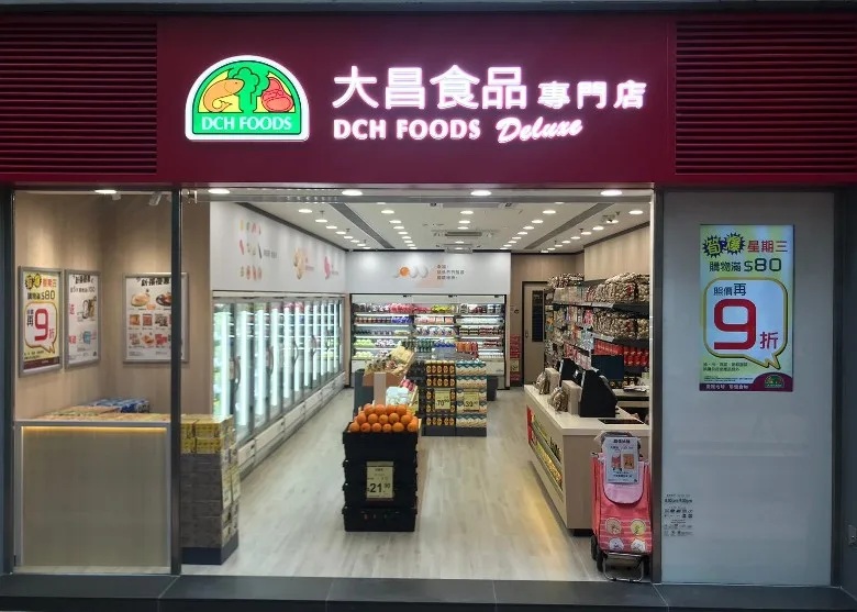 傳大昌擬終止食品市場業務 4月中與旗下員工解約.jpg