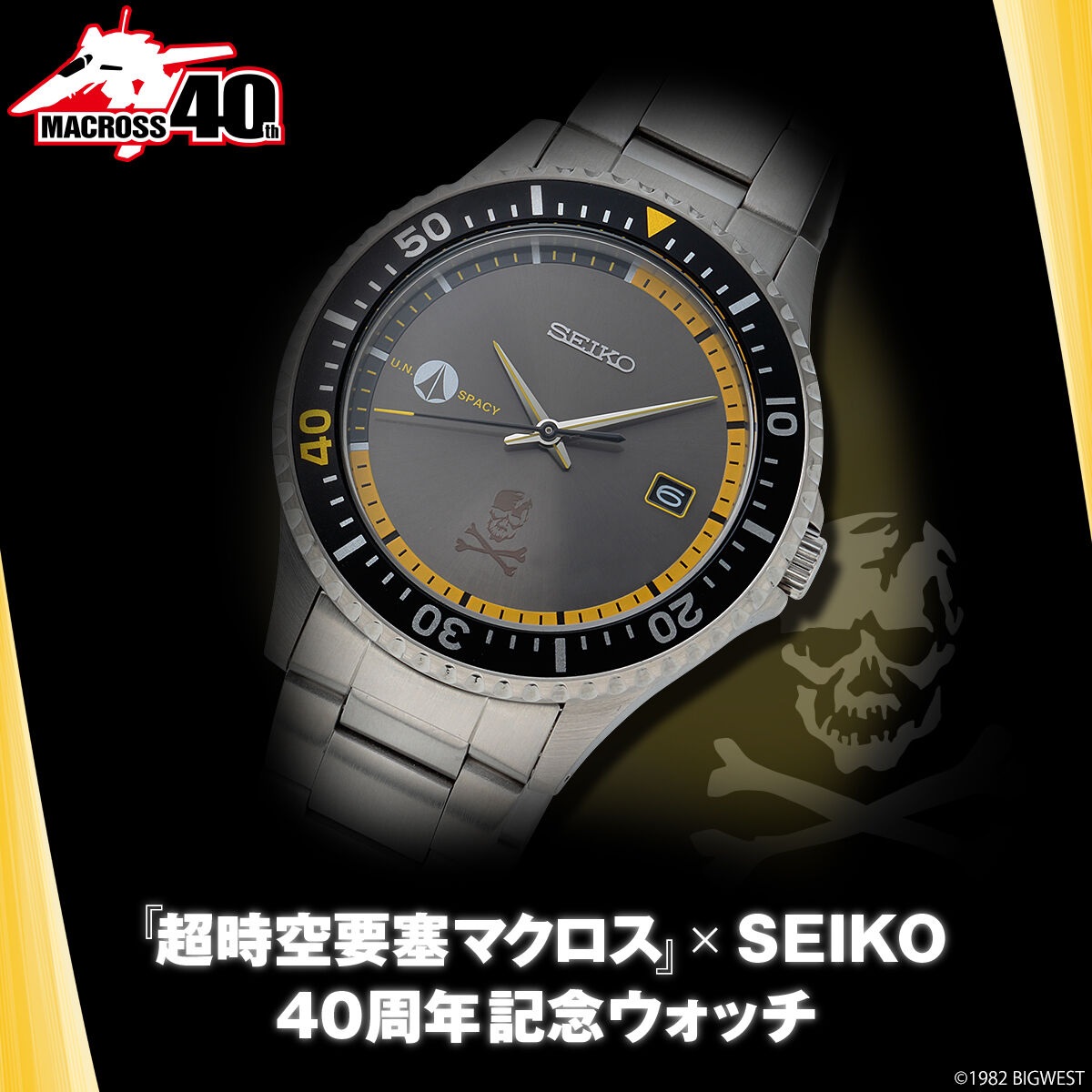 SEIKO01.jpg