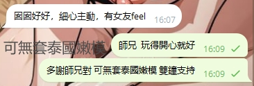 WeChat截图_20240316161005.png