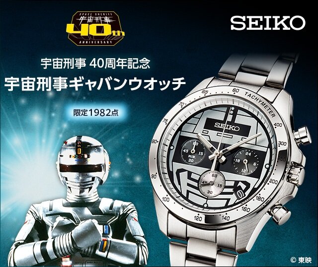 SEIKO0.jpg
