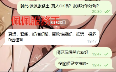 WeChat截图_20240328194748.png