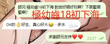 WeChat截图_20240312233232.png