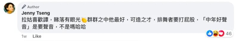 5   狄波拉最愛《中年好聲音2》呢位選手 瘋狂翻睇唱歌片段 連甄妮都大讚.jpg
