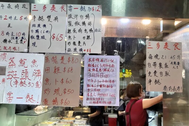 3  三多深水埗分店也有派餸，有需要人士可以自備餐盒免費取得。.jpg