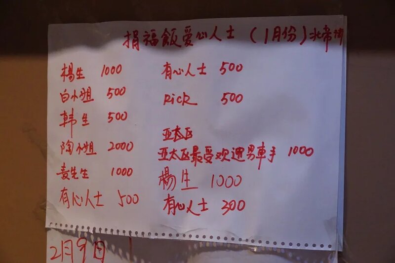 8 Jason指，兩年前開始有人捐福飯，通常都會指定某一個受惠群體，餐廳內會張貼善長的大名。.jpg