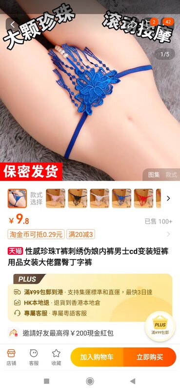 Screenshot_2024-04-06-05-45-34-957_com.taobao.taobao.jpg