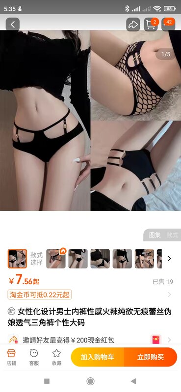 Screenshot_2024-04-06-05-35-50-384_com.taobao.taobao.jpg