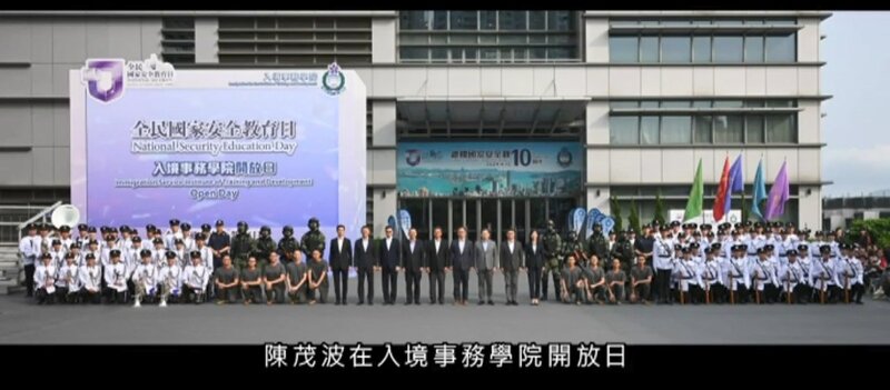 陳茂波出席入境事務學院開放日 了解入境處維護國安工作.jpg