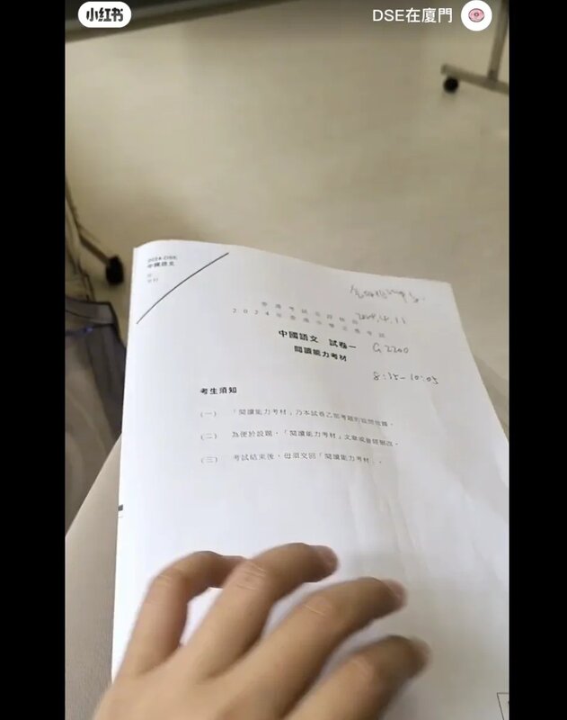 考評局嚴肅跟進有人在網上將試題內容轉載或刊登 並會報警處理.jpg