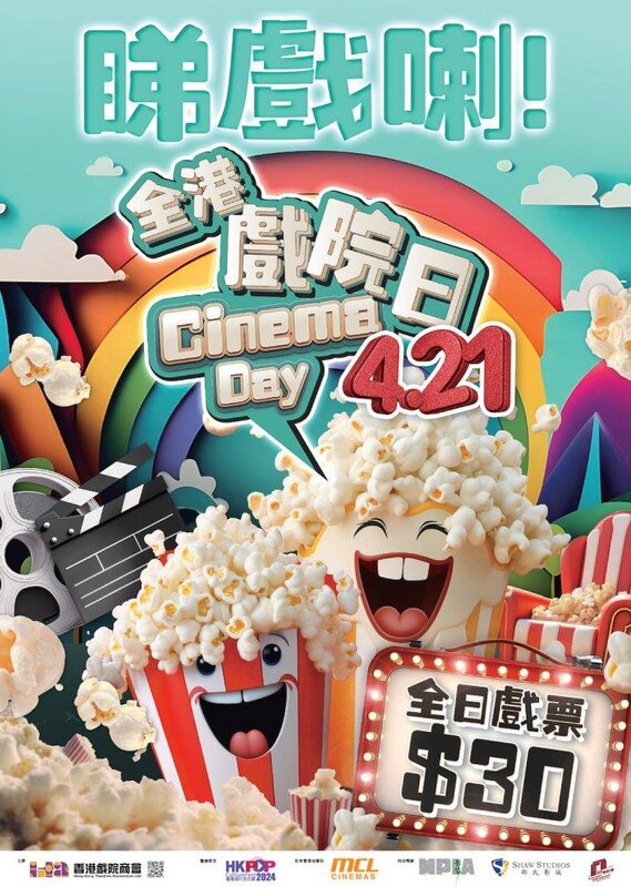 全港戲院日戲票中午12時開售 部分戲院現人龍.jpeg