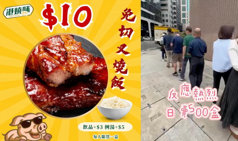 $10叉燒飯、一蚊雞再現 是樓市下行訊號？ [複製鏈接].jpg
