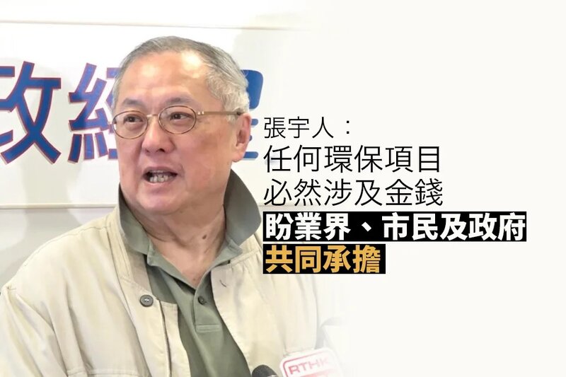 張宇人稱用塑膠餐具及產品純屬習慣 改用其他產品成本將增加.jpg