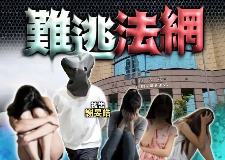 寵物KOL涉強姦性侵4女 還押至4.26再訊 待進一步調查及認人.jpg