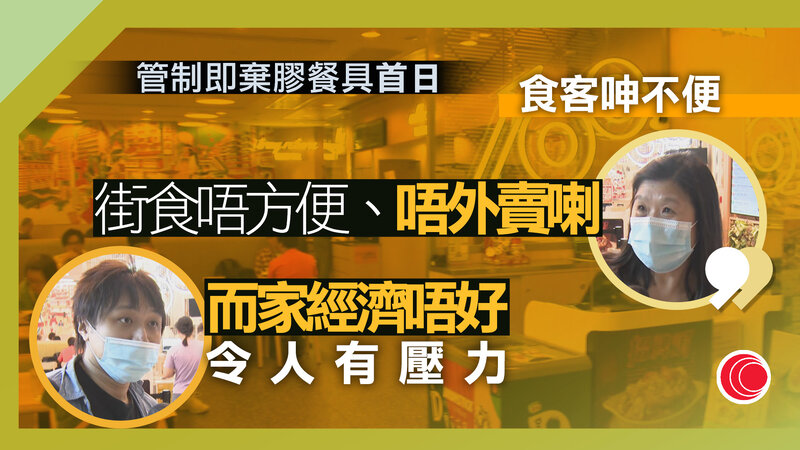 連鎖快餐店外賣餐具收一元 大家樂︰外賣轉堂食比例增加.jpg