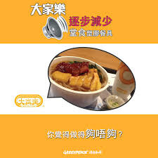 大家樂Café de Coral.jpg