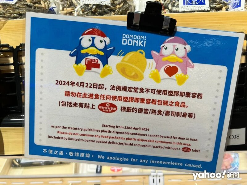 5 店內貼出告示，紙盒包裝食物會貼上標籤，可供店內食用.jpg