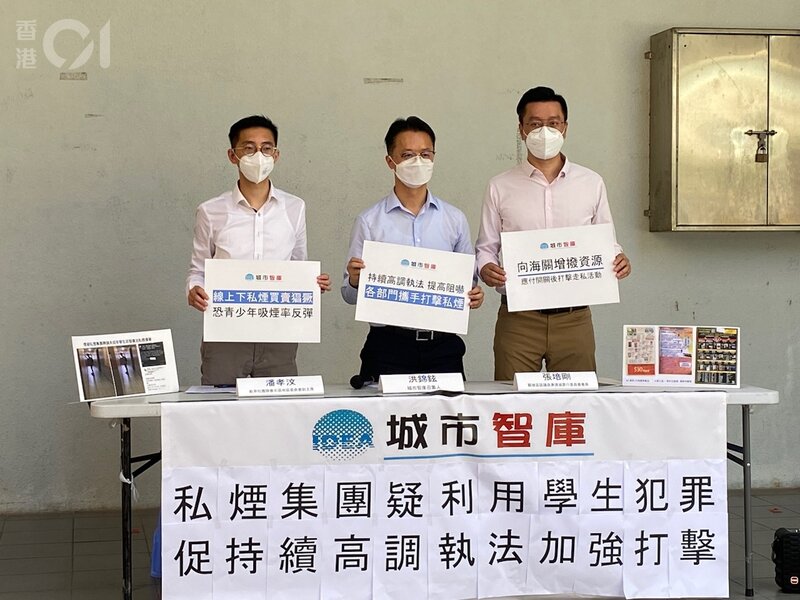 網上私煙廣告猖獗 團體促控煙辦加強打擊.jpg