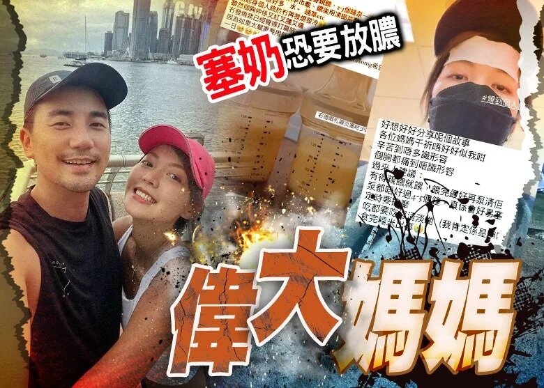 1 梁諾妍患乳腺炎高燒39.7度 情況嚴重恐要開乳頭放膿.jpg