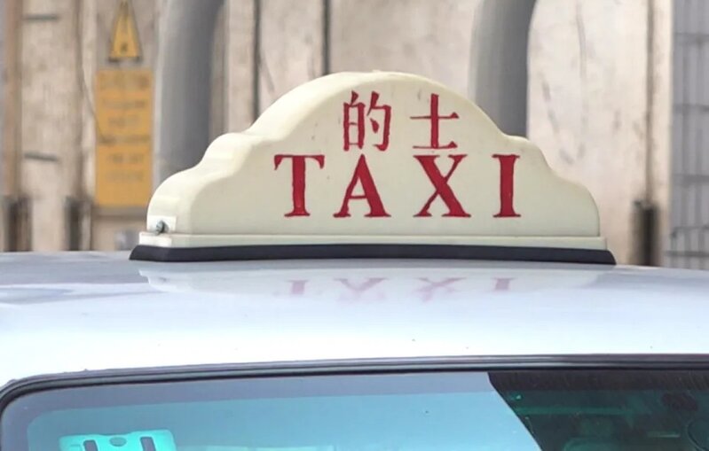 的士商會期望警方關注網約白牌車 惟不贊成業界自發「放蛇」.jpg